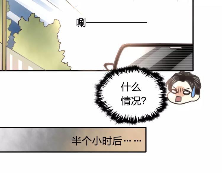 《泡个皇太子》第16话 我只是你爱的替身 第24页