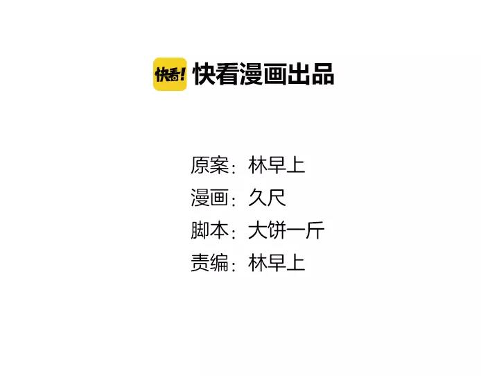 《泡个皇太子》第16话 我只是你爱的替身 第2页