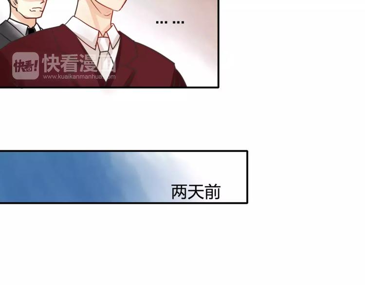 《泡个皇太子》第16话 我只是你爱的替身 第30页