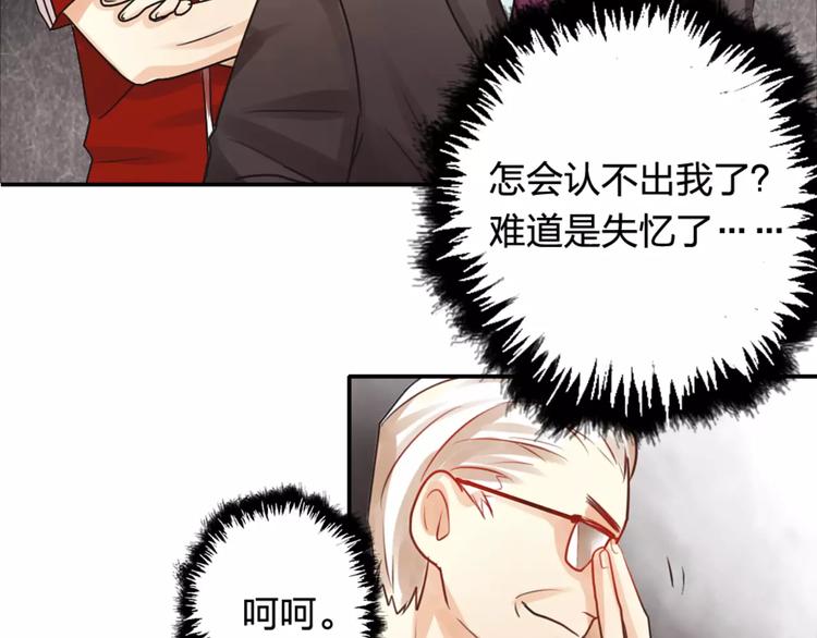 《泡个皇太子》第16话 我只是你爱的替身 第33页