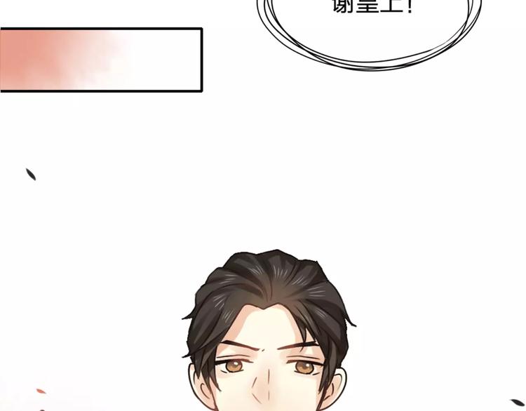 《泡个皇太子》第16话 我只是你爱的替身 第38页