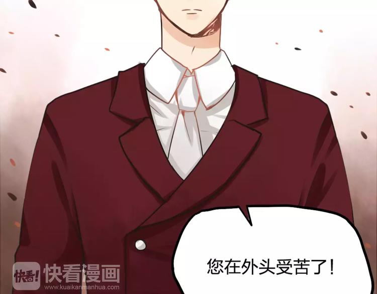 《泡个皇太子》第16话 我只是你爱的替身 第39页