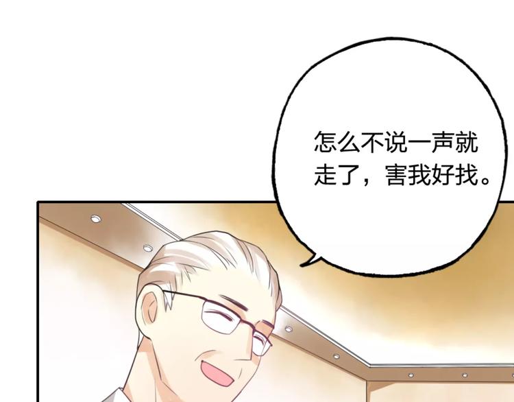《泡个皇太子》第16话 我只是你爱的替身 第41页