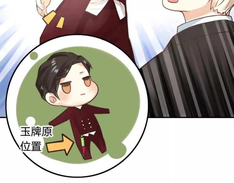 《泡个皇太子》第16话 我只是你爱的替身 第45页