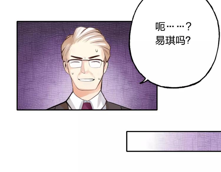 《泡个皇太子》第16话 我只是你爱的替身 第49页