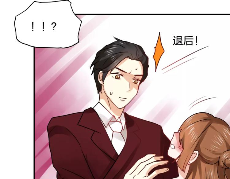 《泡个皇太子》第16话 我只是你爱的替身 第8页