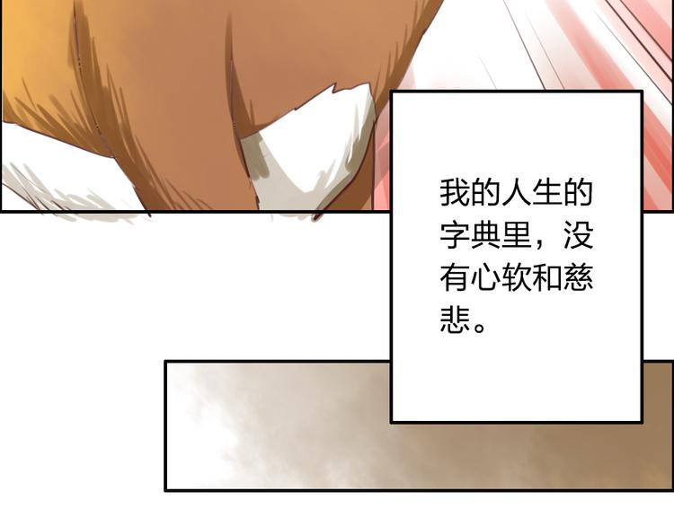 《泡个皇太子》第14话 高富帅大胆追爱 第13页