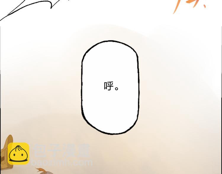 《泡个皇太子》第14话 高富帅大胆追爱 第15页