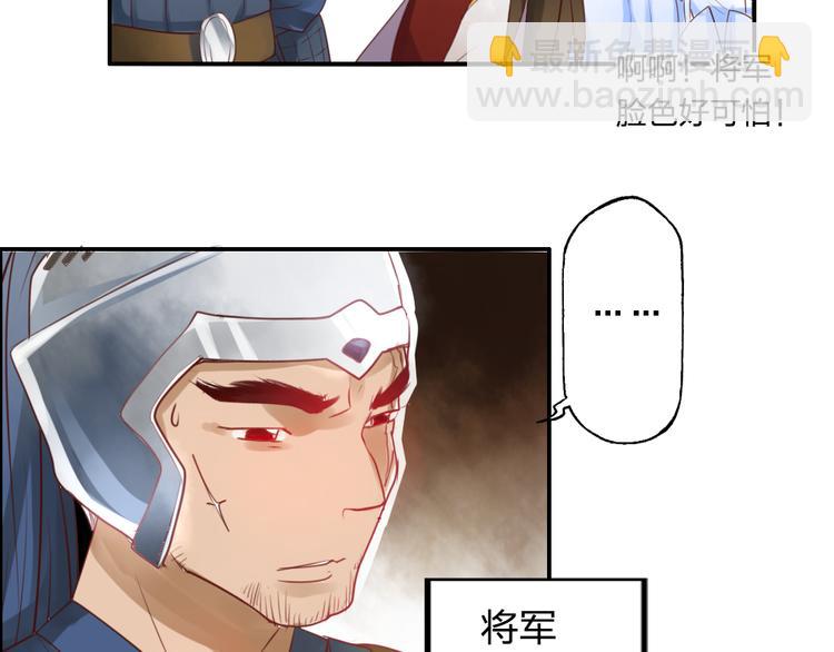 《泡个皇太子》第14话 高富帅大胆追爱 第19页