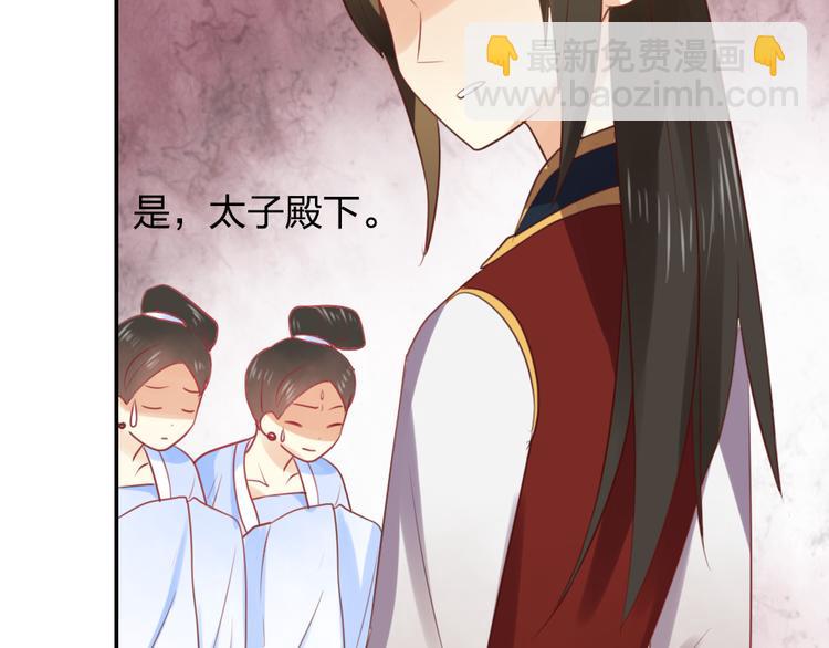 《泡个皇太子》第14话 高富帅大胆追爱 第21页