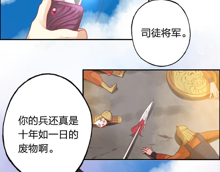 《泡个皇太子》第14话 高富帅大胆追爱 第23页