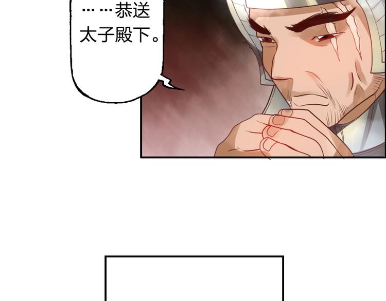 《泡个皇太子》第14话 高富帅大胆追爱 第26页