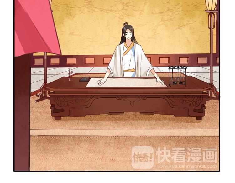 《泡个皇太子》第14话 高富帅大胆追爱 第28页