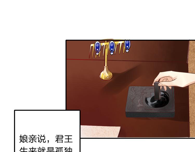 《泡个皇太子》第14话 高富帅大胆追爱 第30页