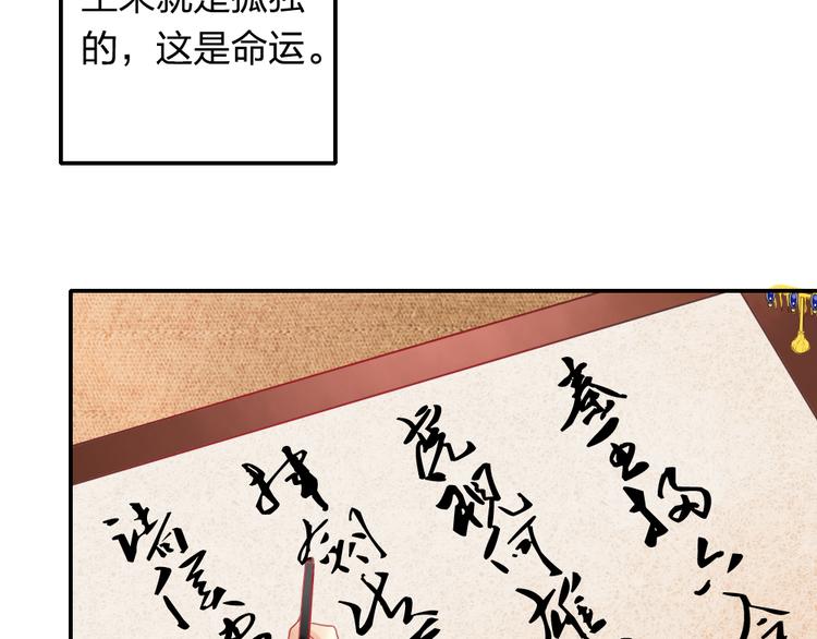 《泡个皇太子》第14话 高富帅大胆追爱 第31页
