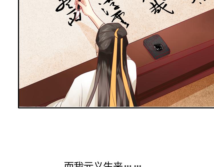 《泡个皇太子》第14话 高富帅大胆追爱 第32页