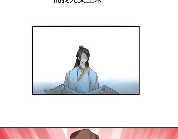 《泡个皇太子》第14话 高富帅大胆追爱 第33页