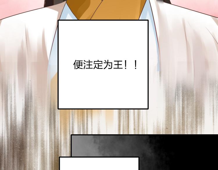 《泡个皇太子》第14话 高富帅大胆追爱 第35页