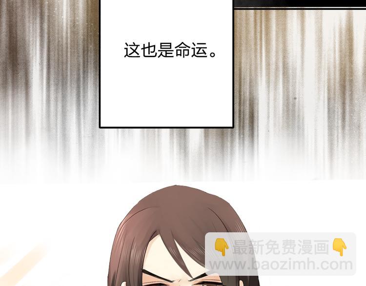 《泡个皇太子》第14话 高富帅大胆追爱 第36页