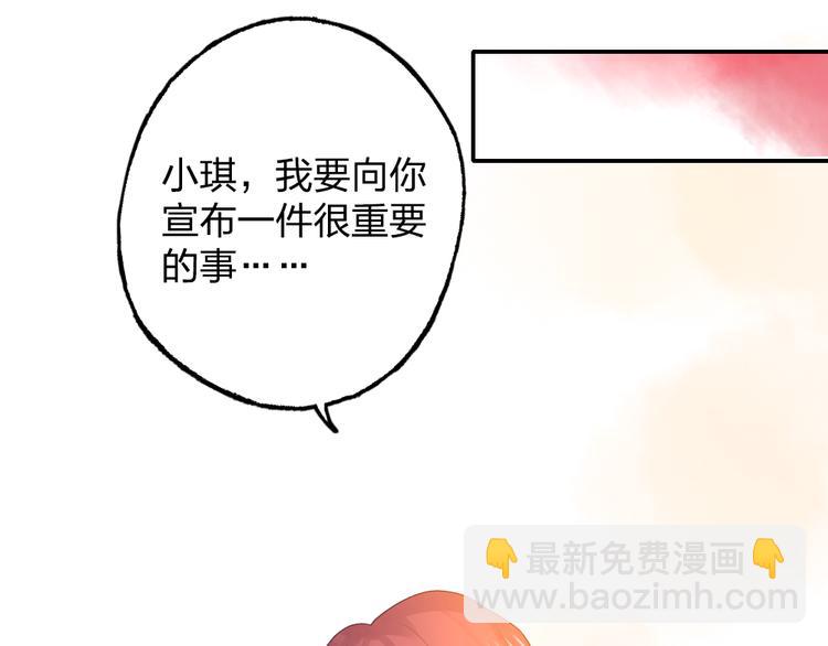 《泡个皇太子》第14话 高富帅大胆追爱 第39页