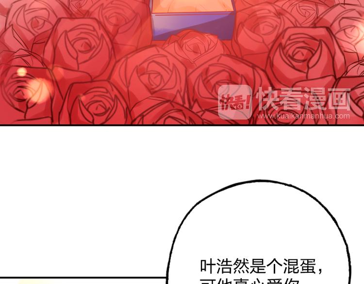 《泡个皇太子》第14话 高富帅大胆追爱 第47页