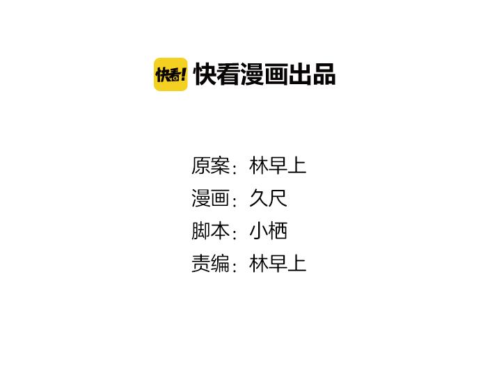 《泡个皇太子》第14话 高富帅大胆追爱 第4页