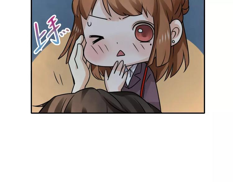 《泡个皇太子》第17话 无法读取记忆了！ 第12页
