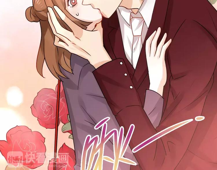 《泡个皇太子》第17话 无法读取记忆了！ 第14页