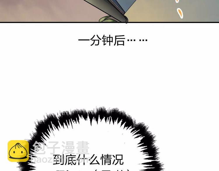 《泡个皇太子》第17话 无法读取记忆了！ 第19页