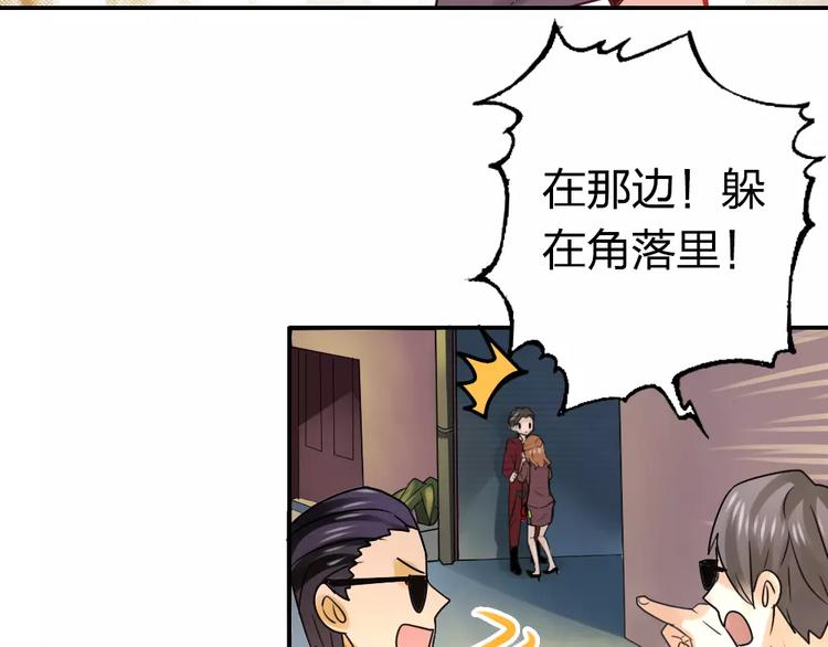 《泡个皇太子》第17话 无法读取记忆了！ 第26页
