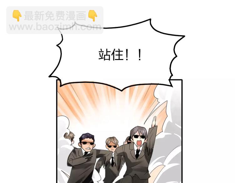 《泡个皇太子》第17话 无法读取记忆了！ 第28页