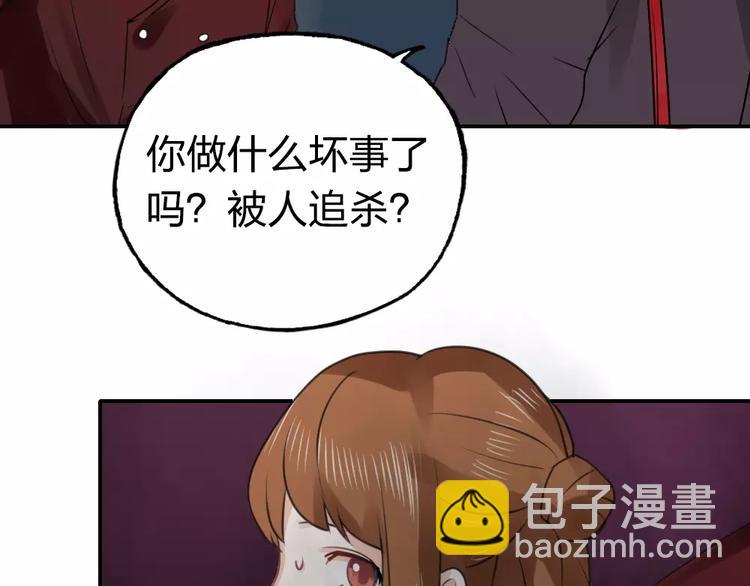《泡个皇太子》第17话 无法读取记忆了！ 第30页