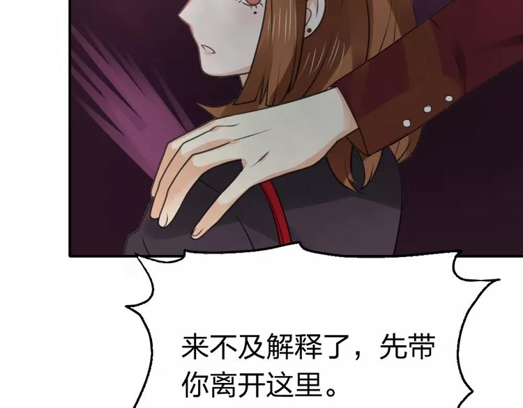 《泡个皇太子》第17话 无法读取记忆了！ 第31页
