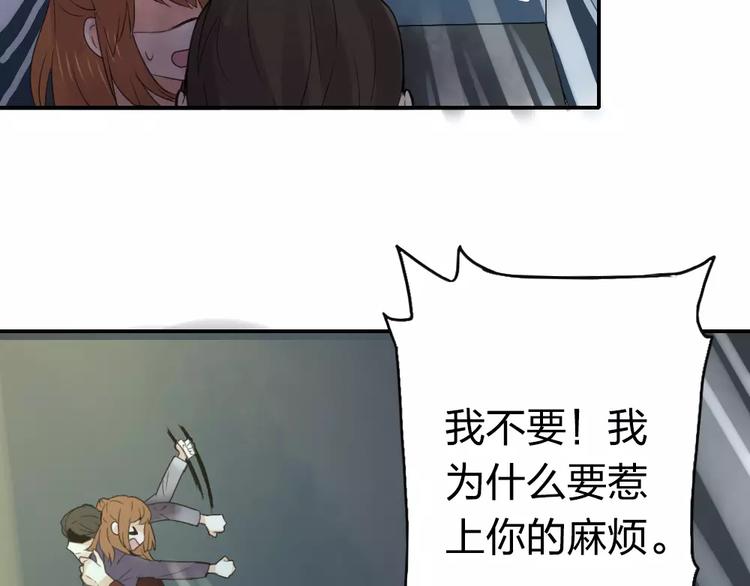 《泡个皇太子》第17话 无法读取记忆了！ 第33页