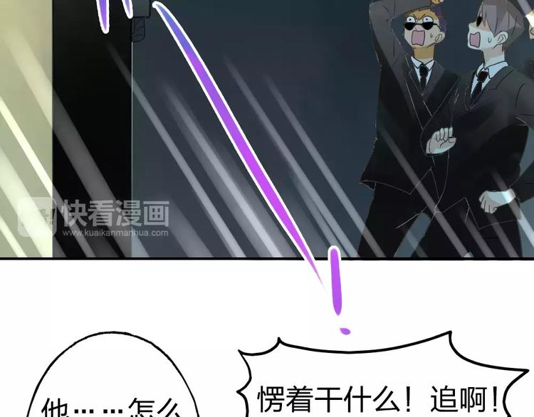 《泡个皇太子》第17话 无法读取记忆了！ 第35页