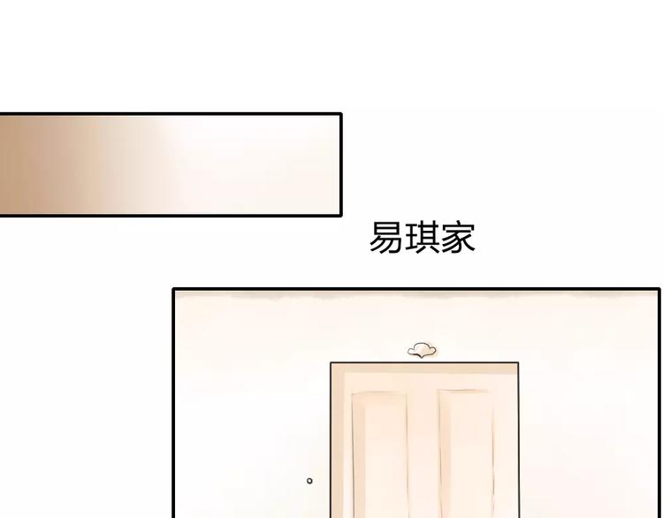 《泡个皇太子》第17话 无法读取记忆了！ 第37页