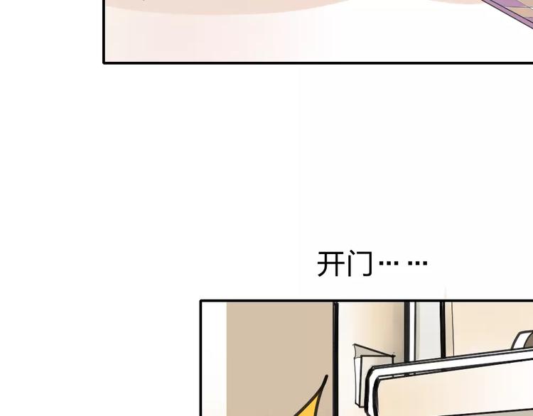 《泡个皇太子》第17话 无法读取记忆了！ 第47页