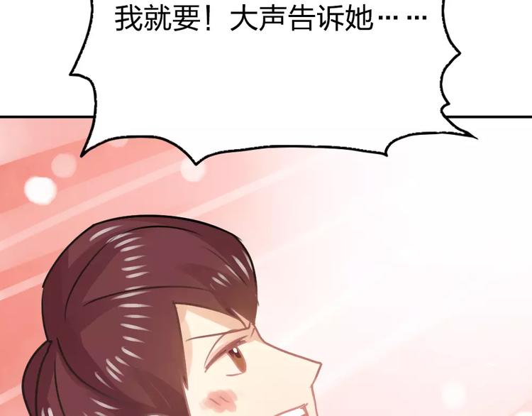 《泡个皇太子》第17话 无法读取记忆了！ 第49页