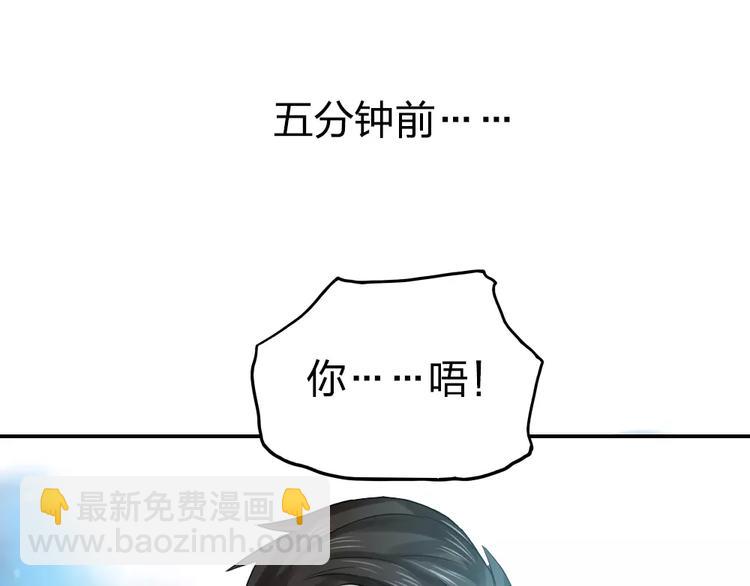 《泡个皇太子》第17话 无法读取记忆了！ 第4页
