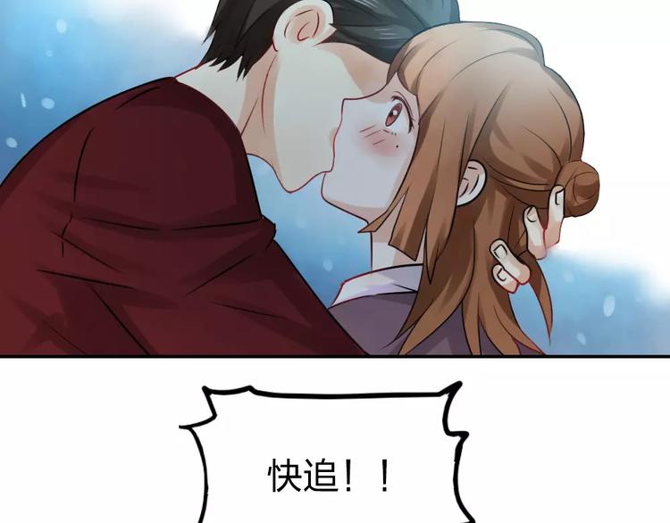 《泡个皇太子》第17话 无法读取记忆了！ 第5页
