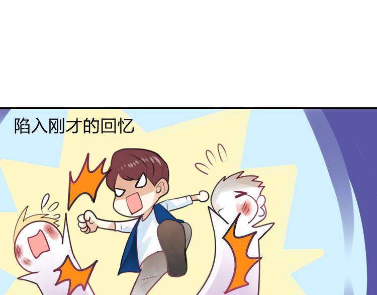《泡个皇太子》第19话 失散多年的亲兄弟？！ 第10页