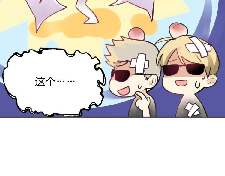 《泡个皇太子》第19话 失散多年的亲兄弟？！ 第11页