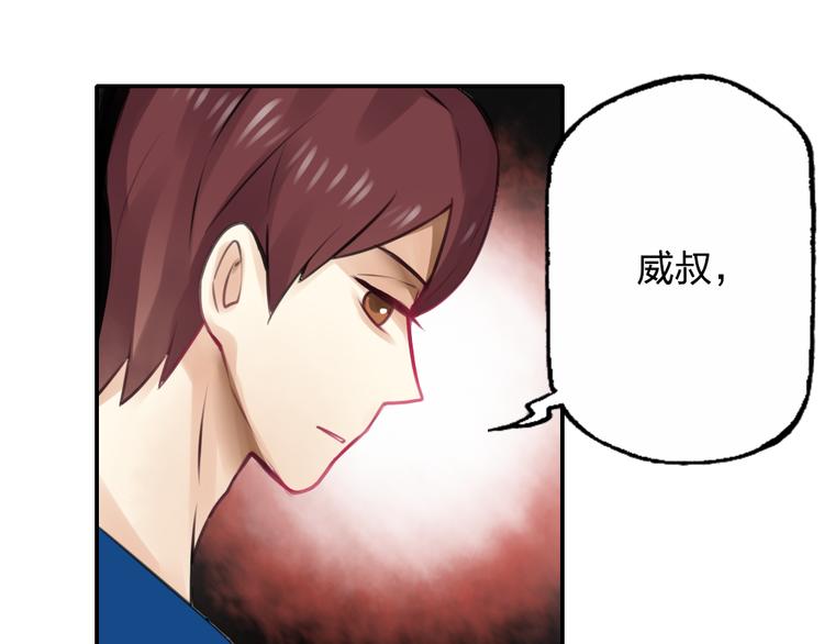 《泡个皇太子》第19话 失散多年的亲兄弟？！ 第12页