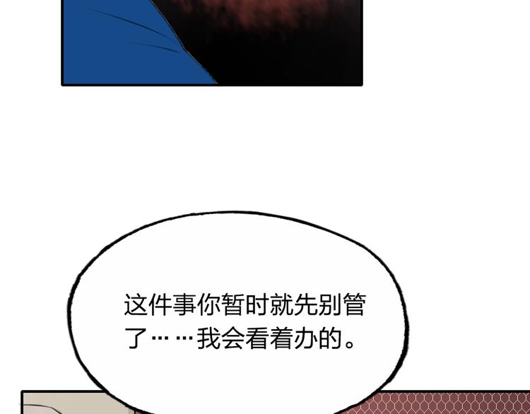 《泡个皇太子》第19话 失散多年的亲兄弟？！ 第13页