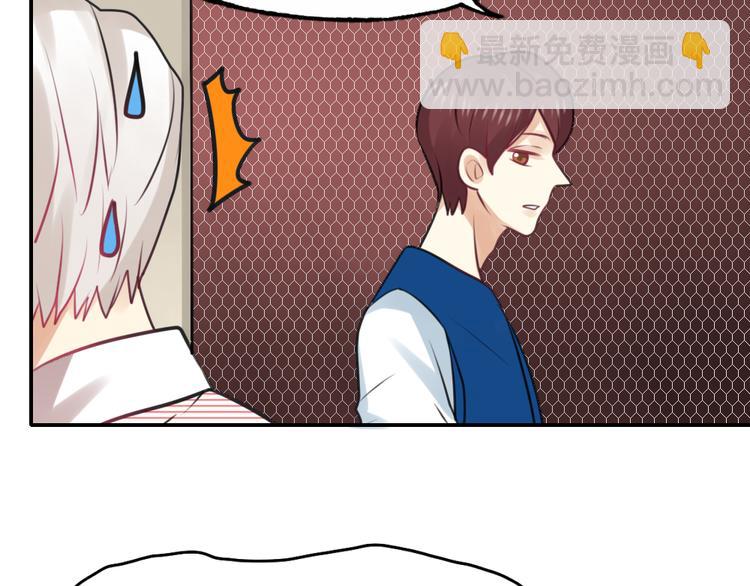 《泡个皇太子》第19话 失散多年的亲兄弟？！ 第14页