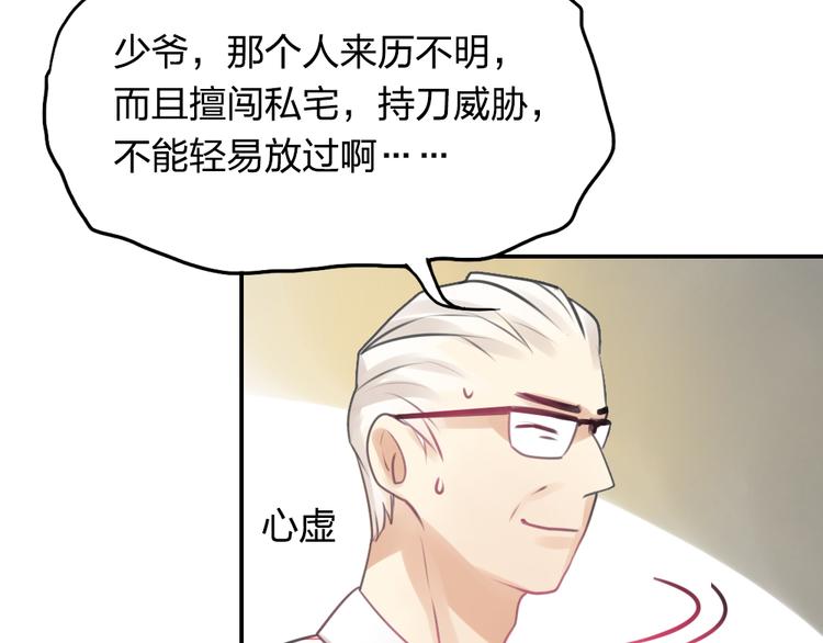 《泡个皇太子》第19话 失散多年的亲兄弟？！ 第15页