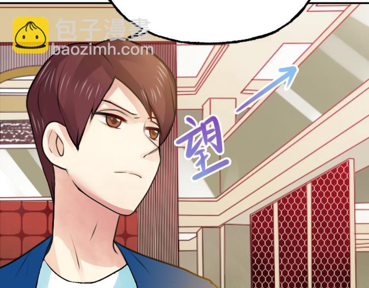 《泡个皇太子》第19话 失散多年的亲兄弟？！ 第17页