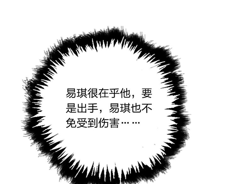 《泡个皇太子》第19话 失散多年的亲兄弟？！ 第19页
