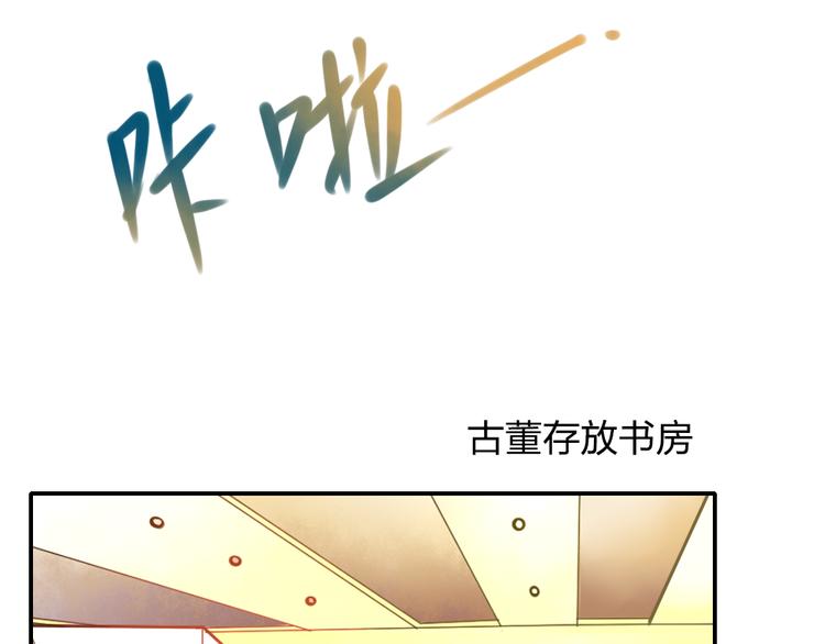 《泡个皇太子》第19话 失散多年的亲兄弟？！ 第23页