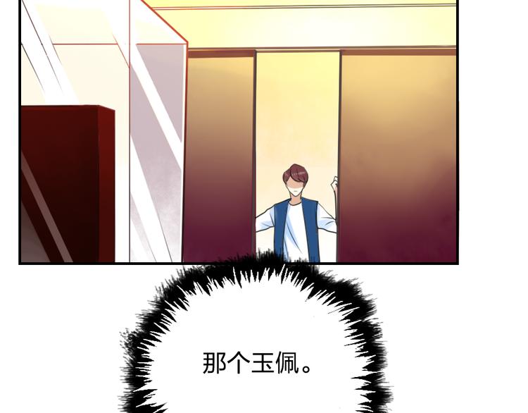 《泡个皇太子》第19话 失散多年的亲兄弟？！ 第24页
